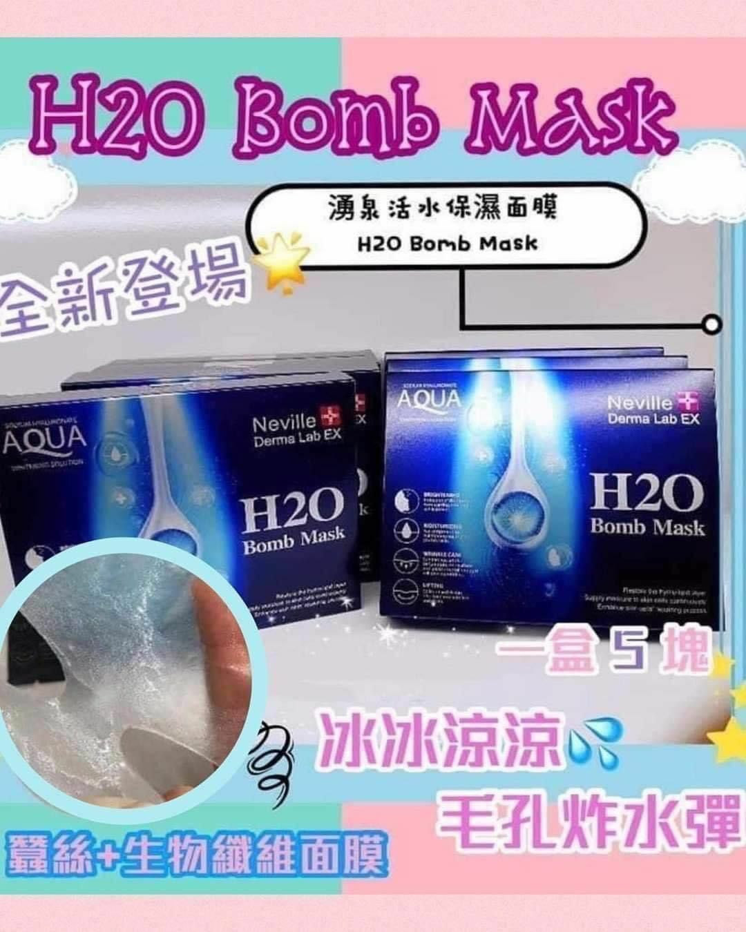 全新登場 Neville Derma Lab EX湧泉活水保濕面膜 H2O Bomb Mask💥❄☄️☄️💫﻿💫 (1盒5塊) -2400535