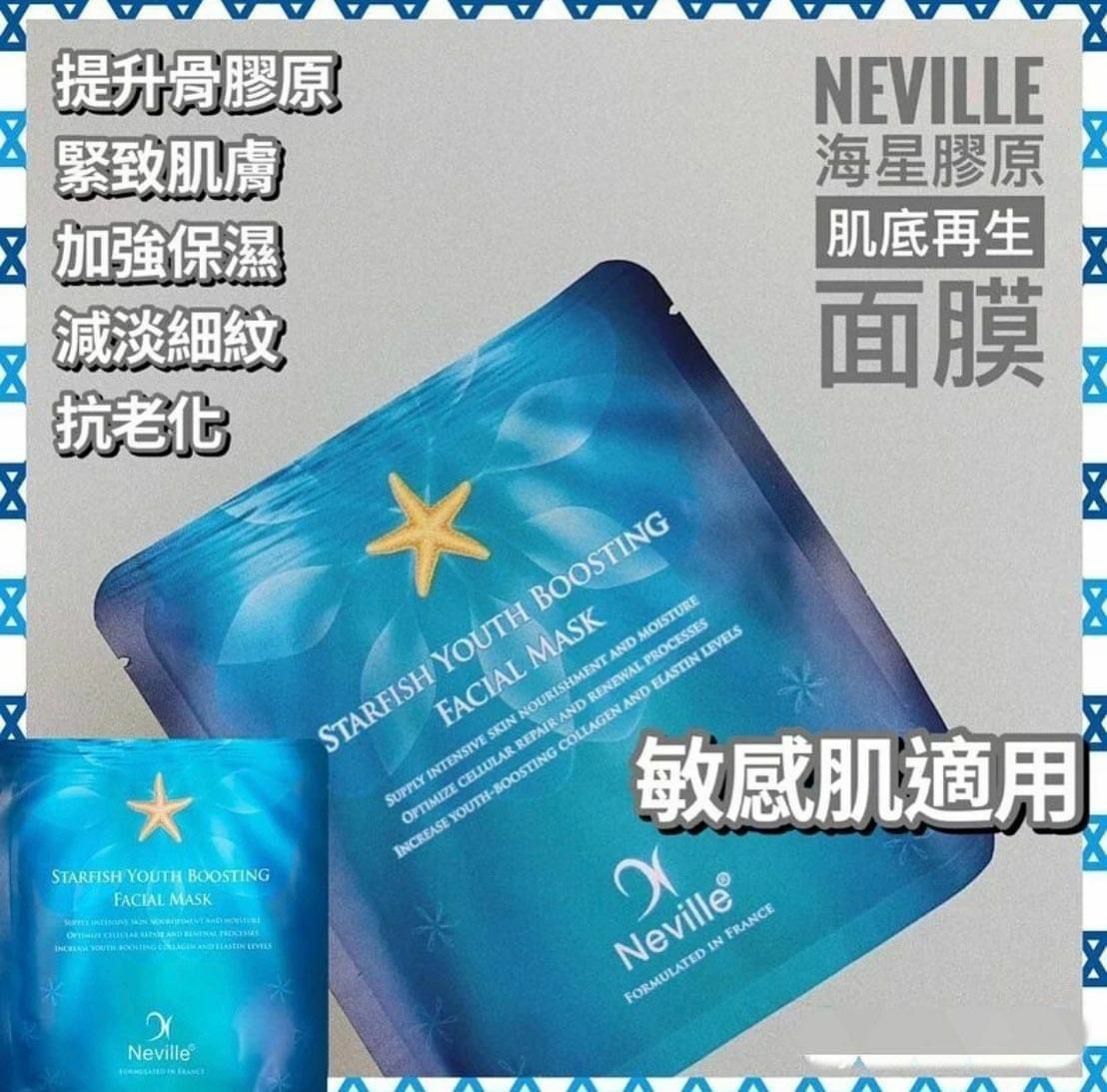 法國🇫🇷Neville 海星膠原肌底再生面膜(1套10片)-2400536