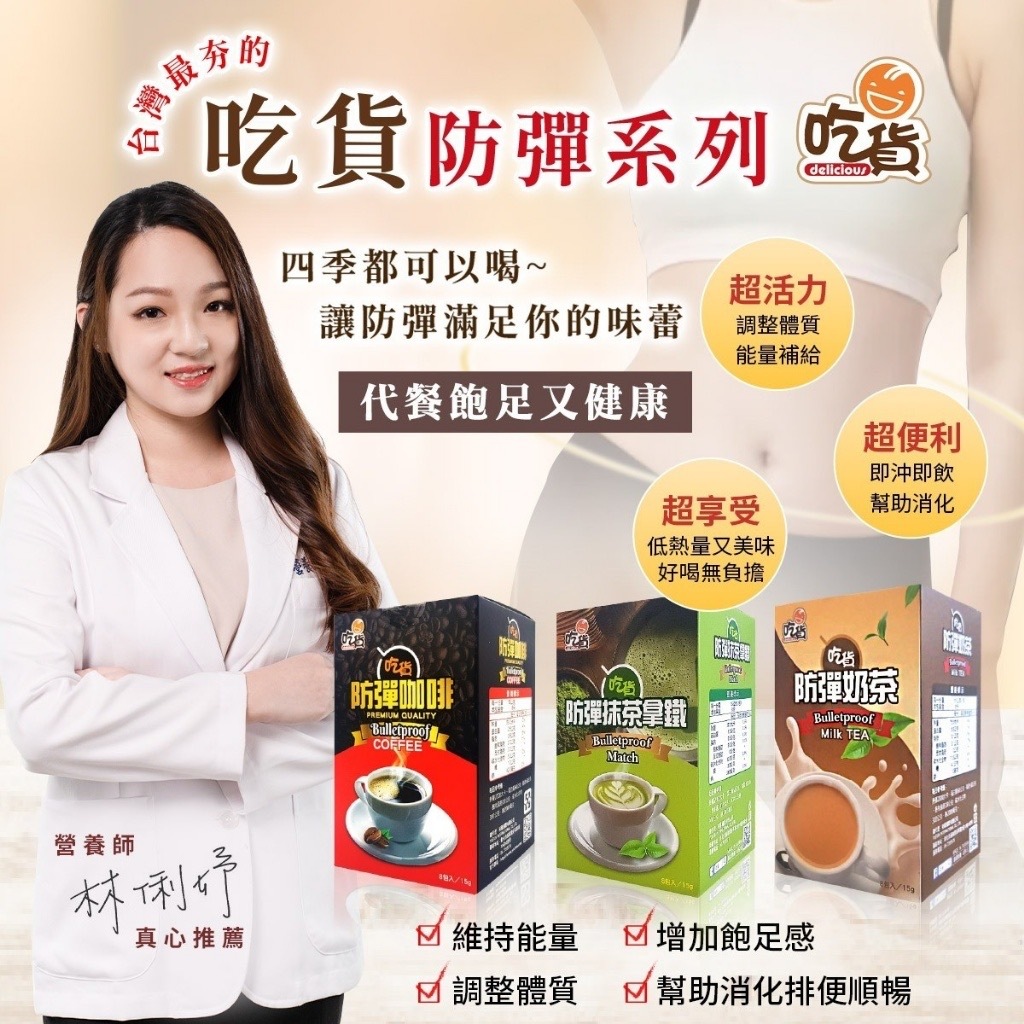 吃貨防彈系列 8入