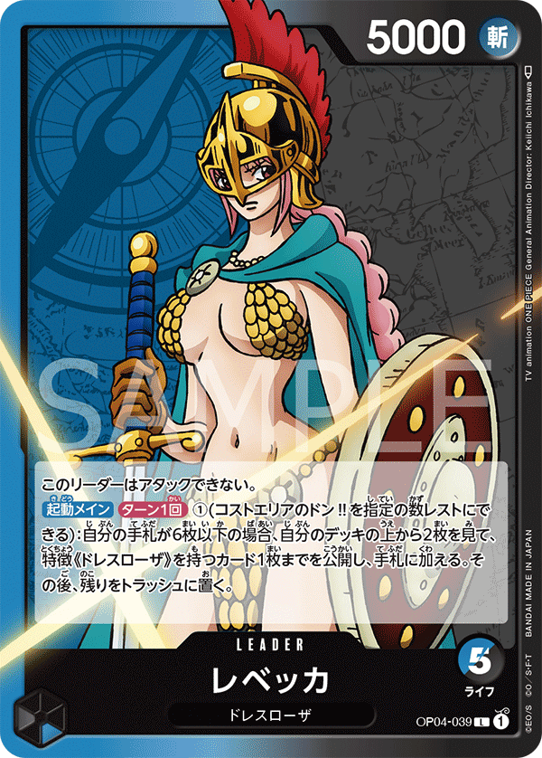 OP04-039 レベッカL