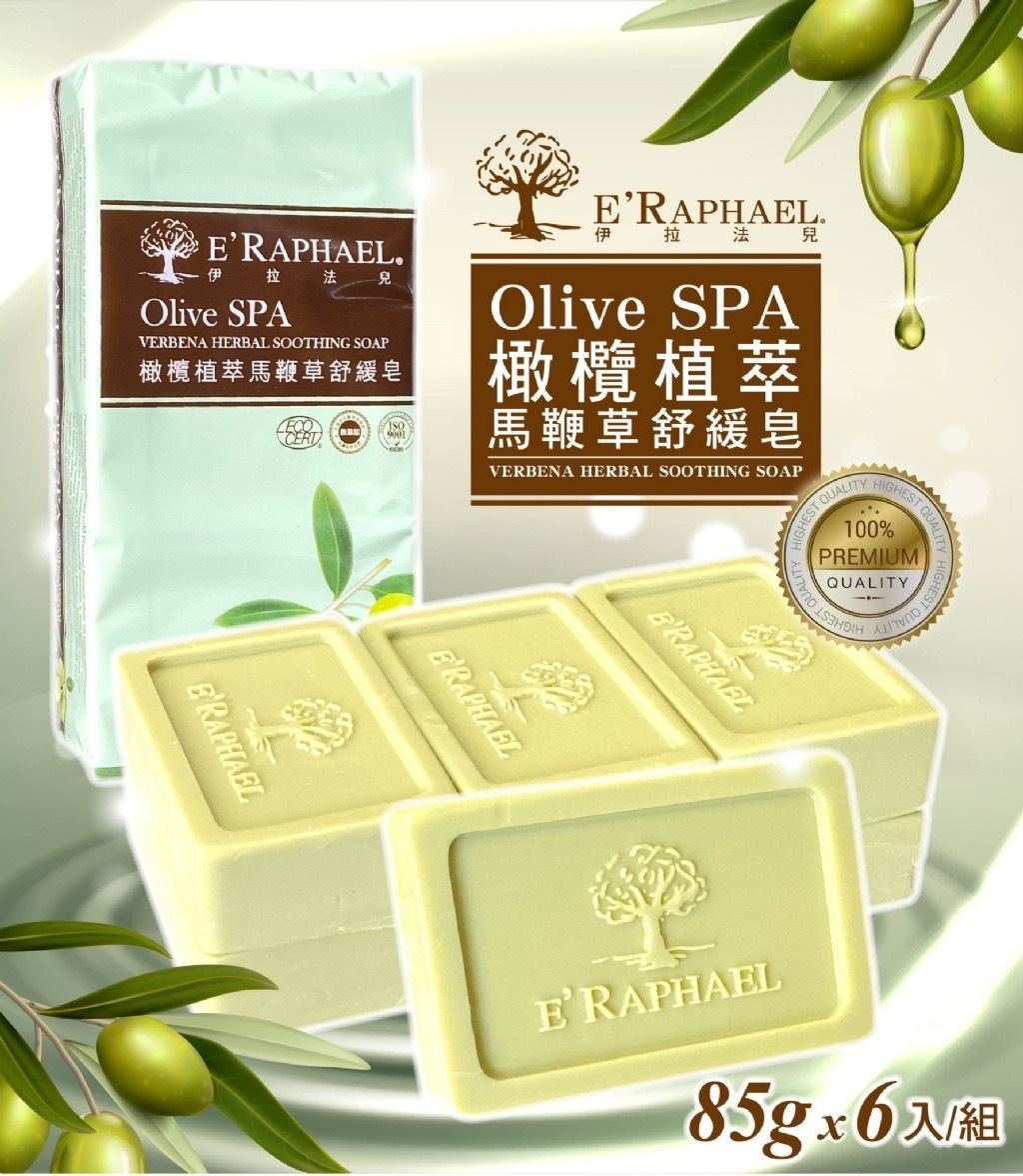 台灣馬鞭草草本精油舒緩皂