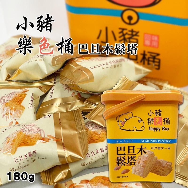 小豬樂色桶巴旦木鬆塔180g