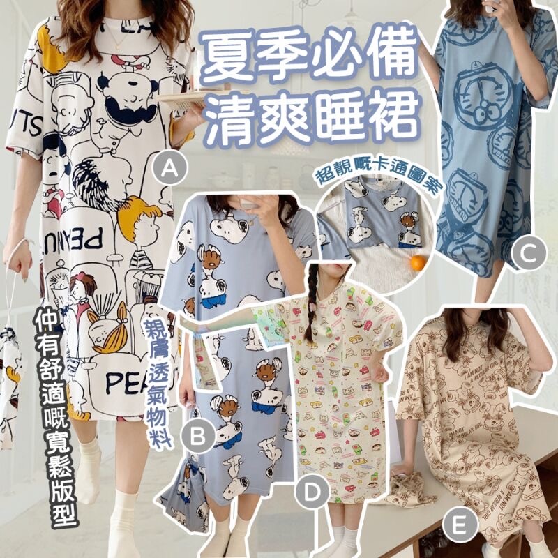 夏季必備清爽睡裙