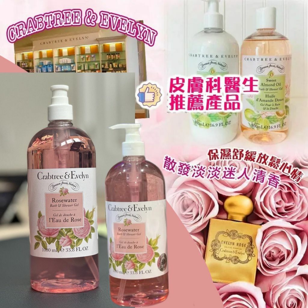 【預購】Crabtree Evelyn F040213 玫瑰沖涼液 1000ML