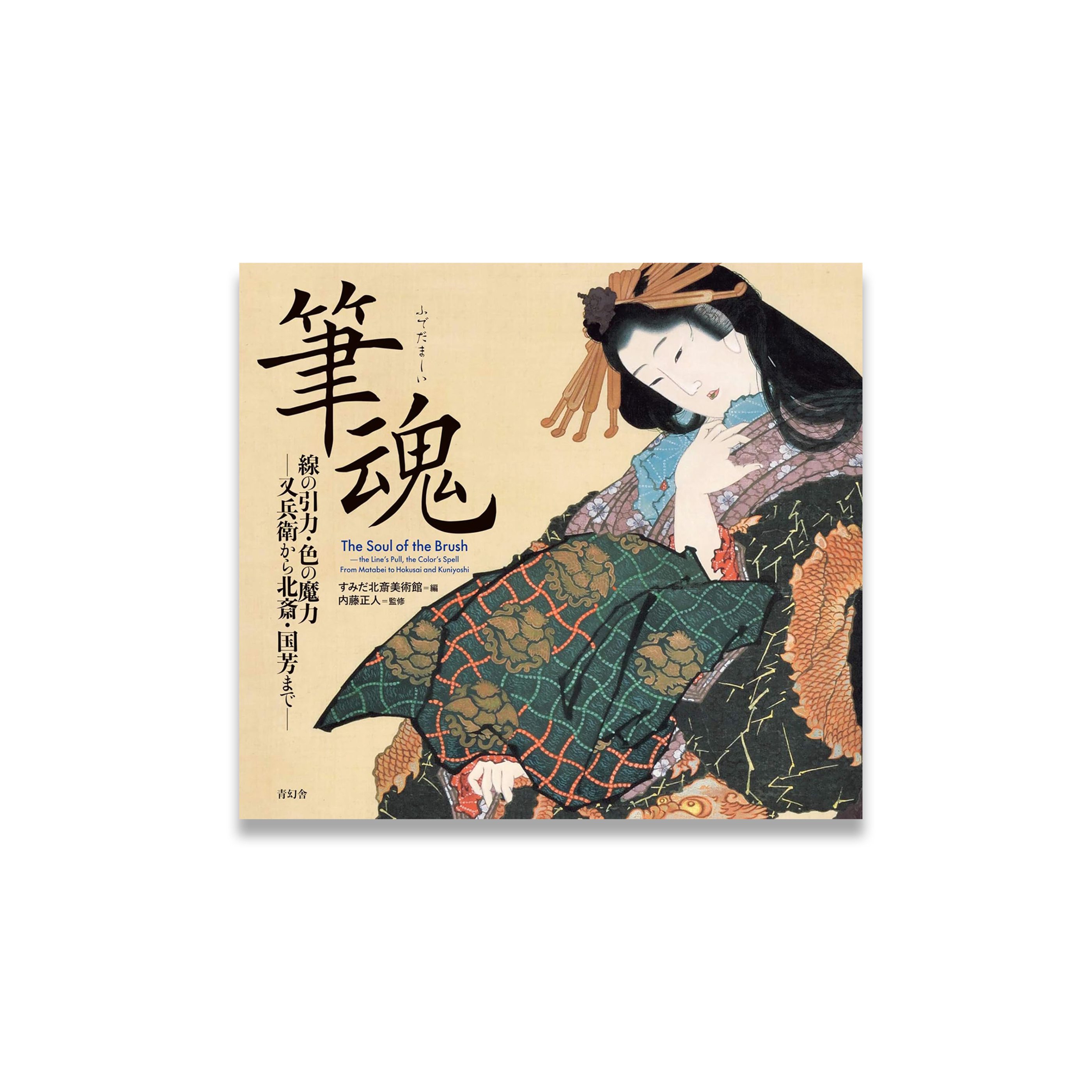 筆魂 ー 線の引力・色の魔力