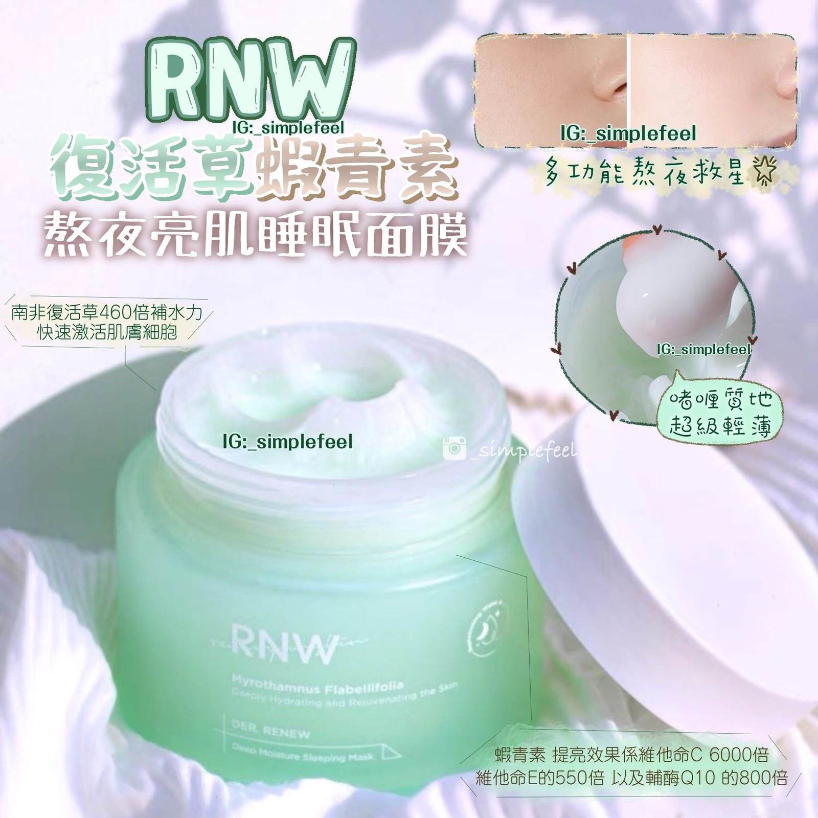 RNW爆水嫩沁潤睡眠面膜 100ml   8809635330757