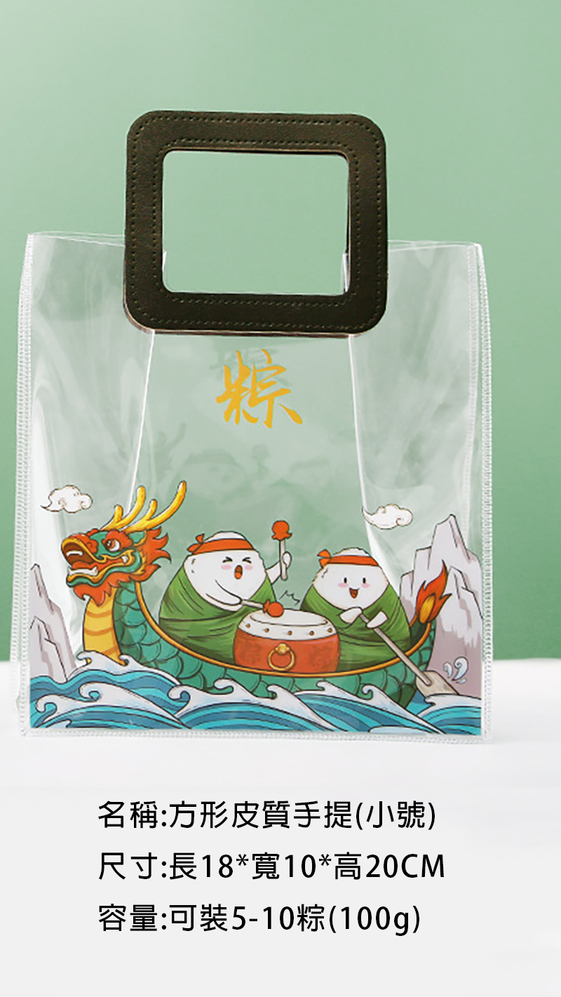 端午節PVC禮袋 小號圓形提手 AD9846