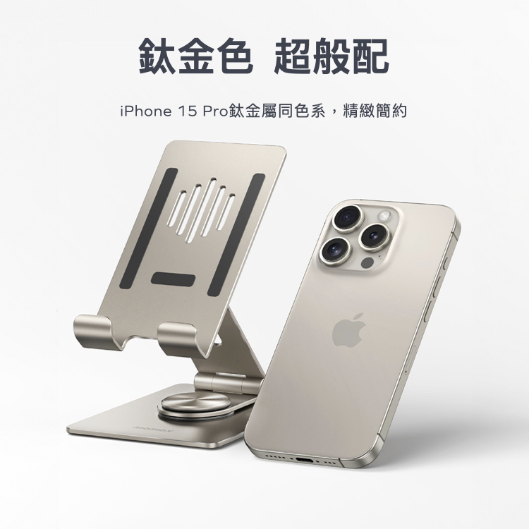 Fold Stand 手機/平板鋁合金多用途支架