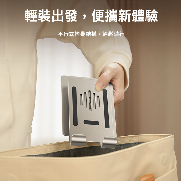 Fold Stand 手機/平板鋁合金多用途支架