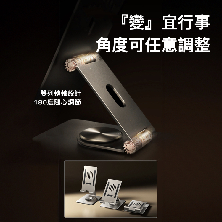 Fold Stand 手機/平板鋁合金多用途支架