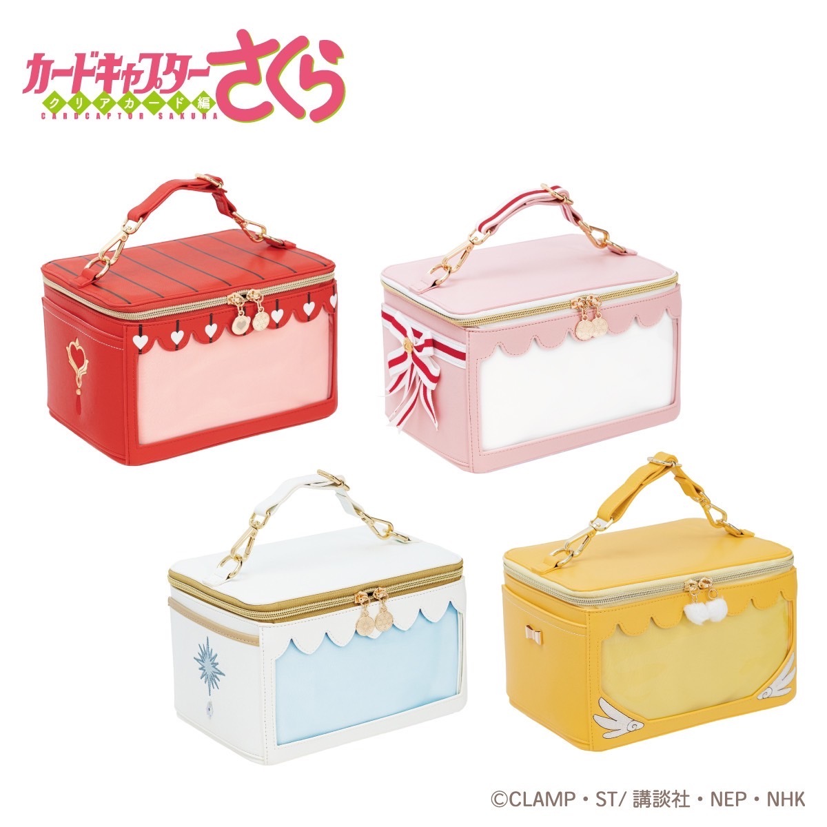 庫洛魔法使化妝包組