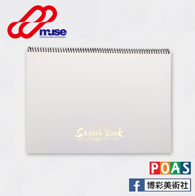 日本MUSE 白素描本 8K (圈裝)