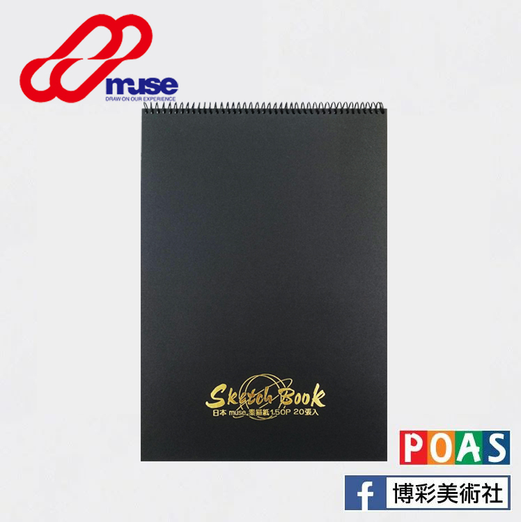 日本MUSE 白素描本 8K (圈裝)