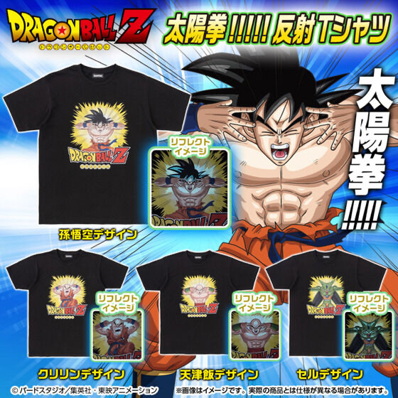 236480 Pbandai 預訂2025/10月 ドラゴンボールZ 太陽拳!!!!! 反射Tシャツ（全4種）