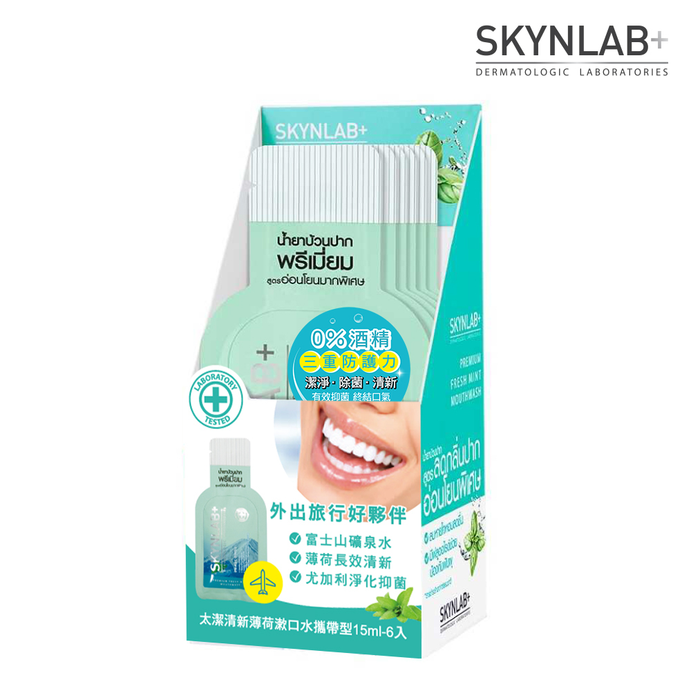 SKYNLAB+ 太潔清新薄荷漱口水攜帶型15ml(新包裝)-6入組
