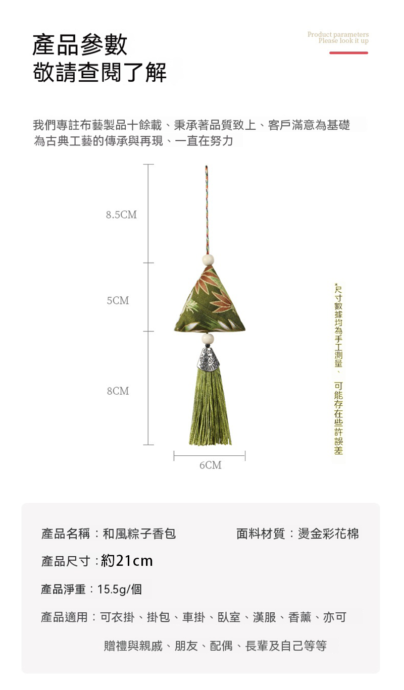 端午節驅蚊艾草粽子香包 AD1649