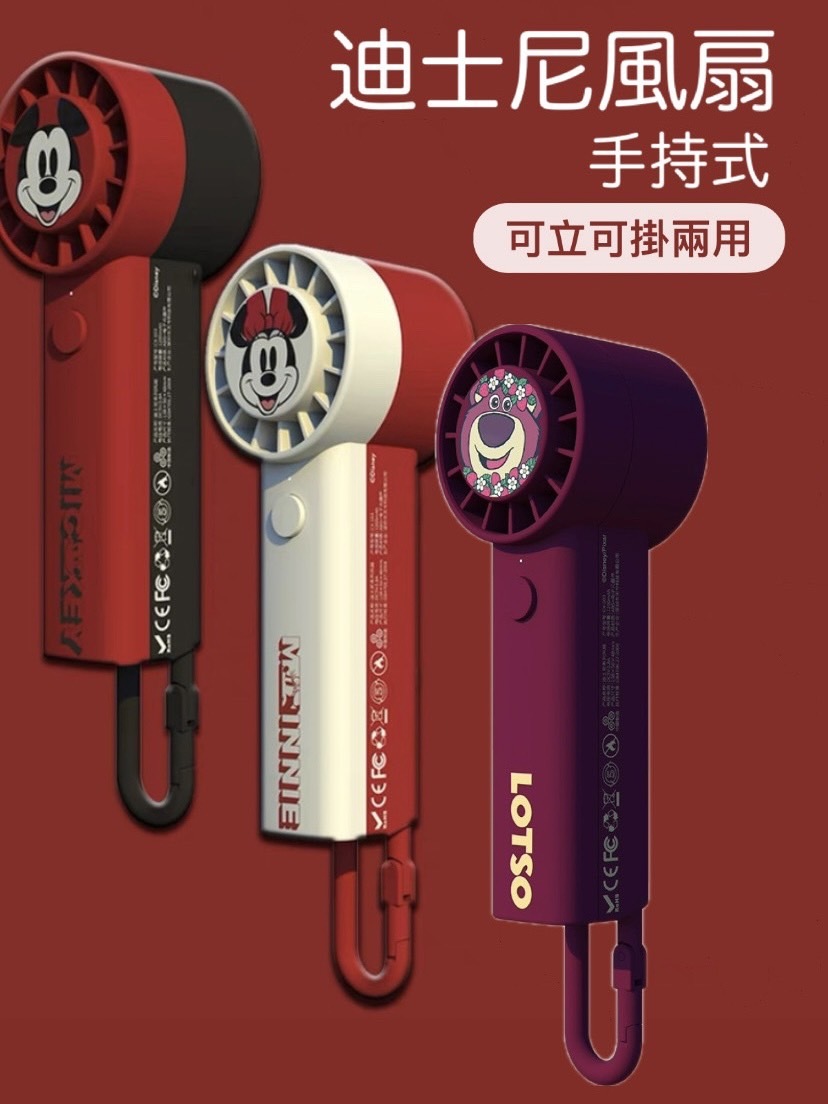 迪士尼 官方授權 手持 小風扇 三款