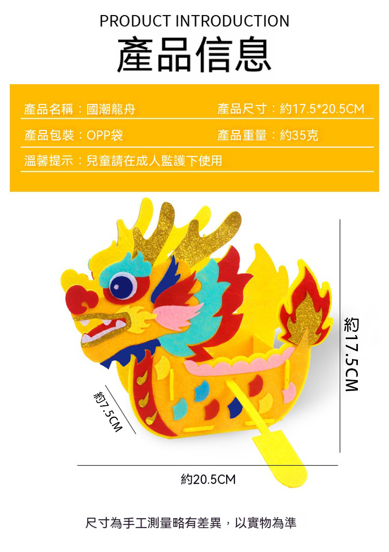 訂製端午節DIY不織布立體雙面龍材料包  升級送全彩LOGO BK2231