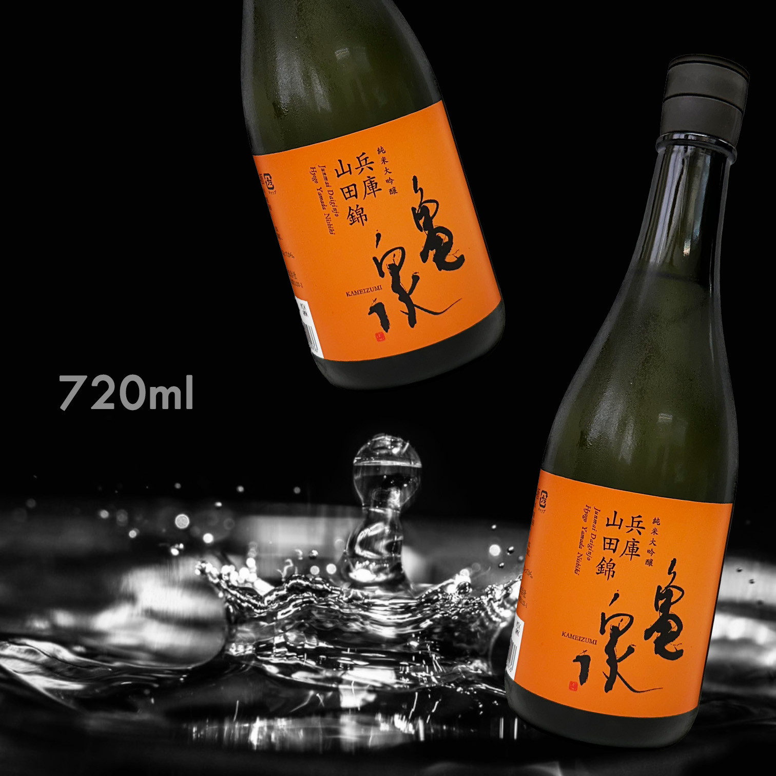 龜泉 兵庫縣 山田錦 純米大吟釀 (720ML)