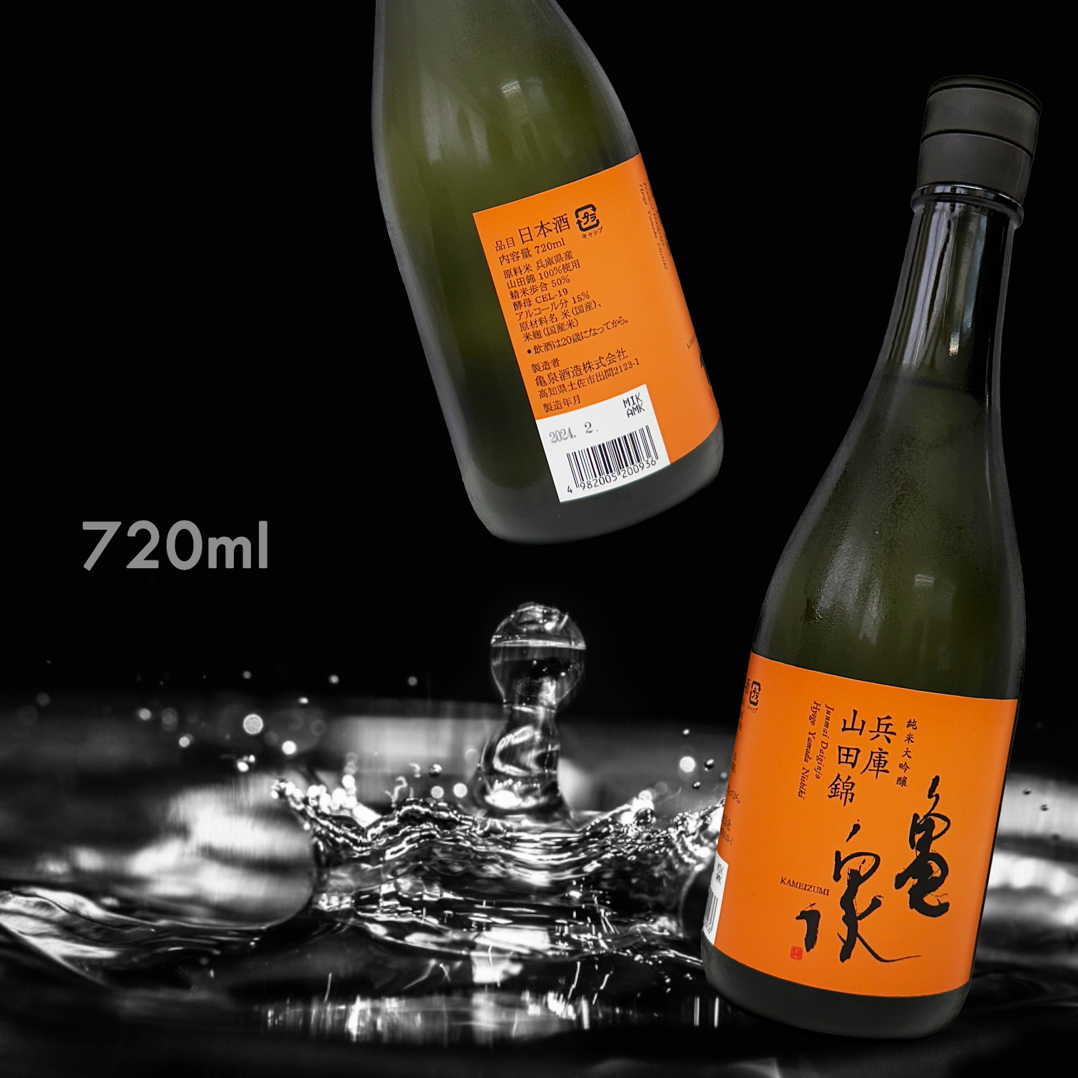 龜泉 兵庫縣 山田錦 純米大吟釀 (720ML)