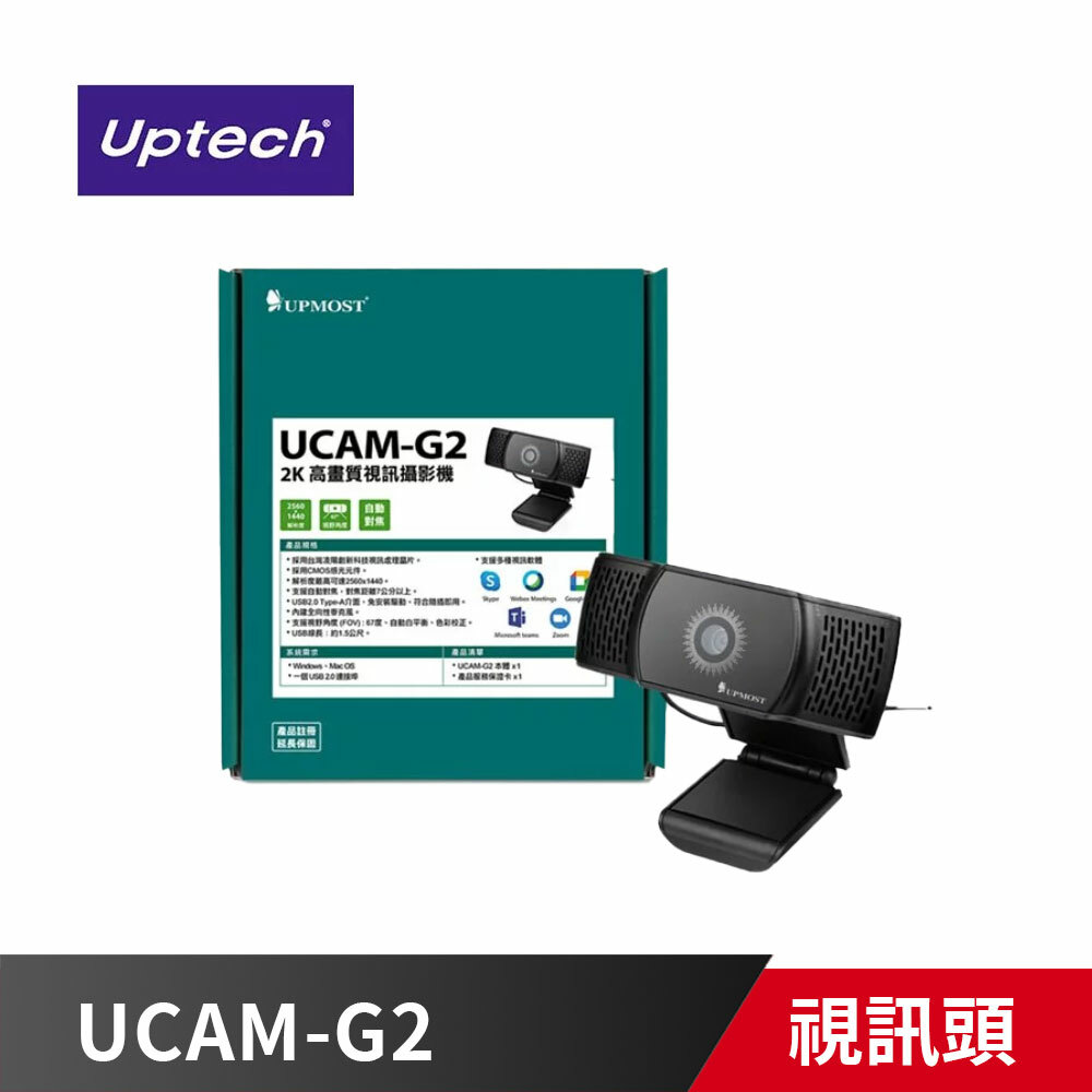 (客訂) UPMOST 登昌恆 UCAM-G2 2k 視訊攝影機 補課 直播 免驅動 支援多種視訊會議軟體