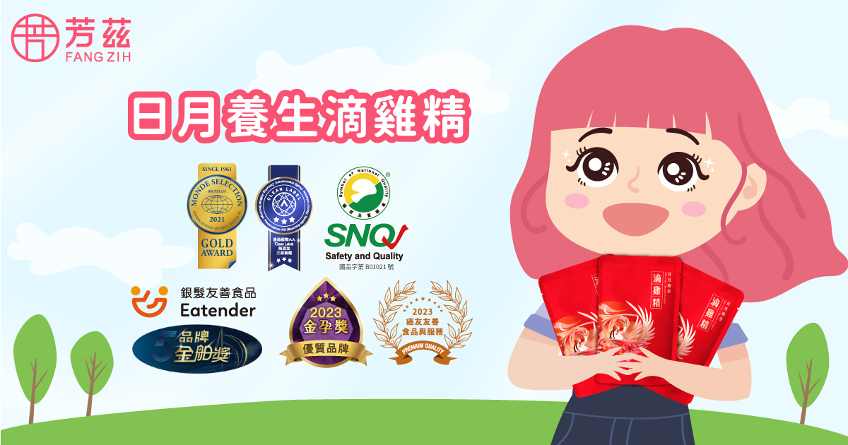 第三方檢測單位SGS檢驗,不僅得到國際A.A無添加三星認證並榮獲60年世界品質評鑑大賞Monde Selection金獎,也通過SNQ國家品質標章的認證,成為界唯一榮獲國內外三殊榮的滴雞精。
