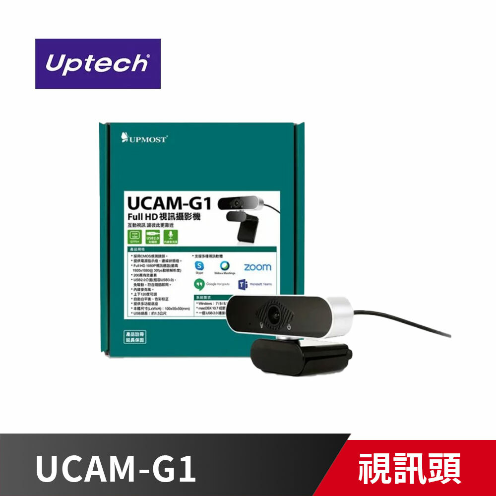 UPMOST 登昌恆 UCAM-G1 Full HD 視訊攝影機 補課 直播 免驅動 支援多種視訊會議軟體