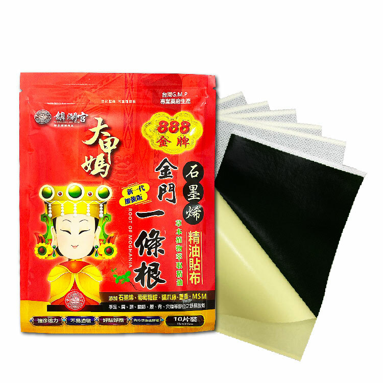 【888金牌】大甲媽石墨烯金門一條根貼布(10片/包，多規格)