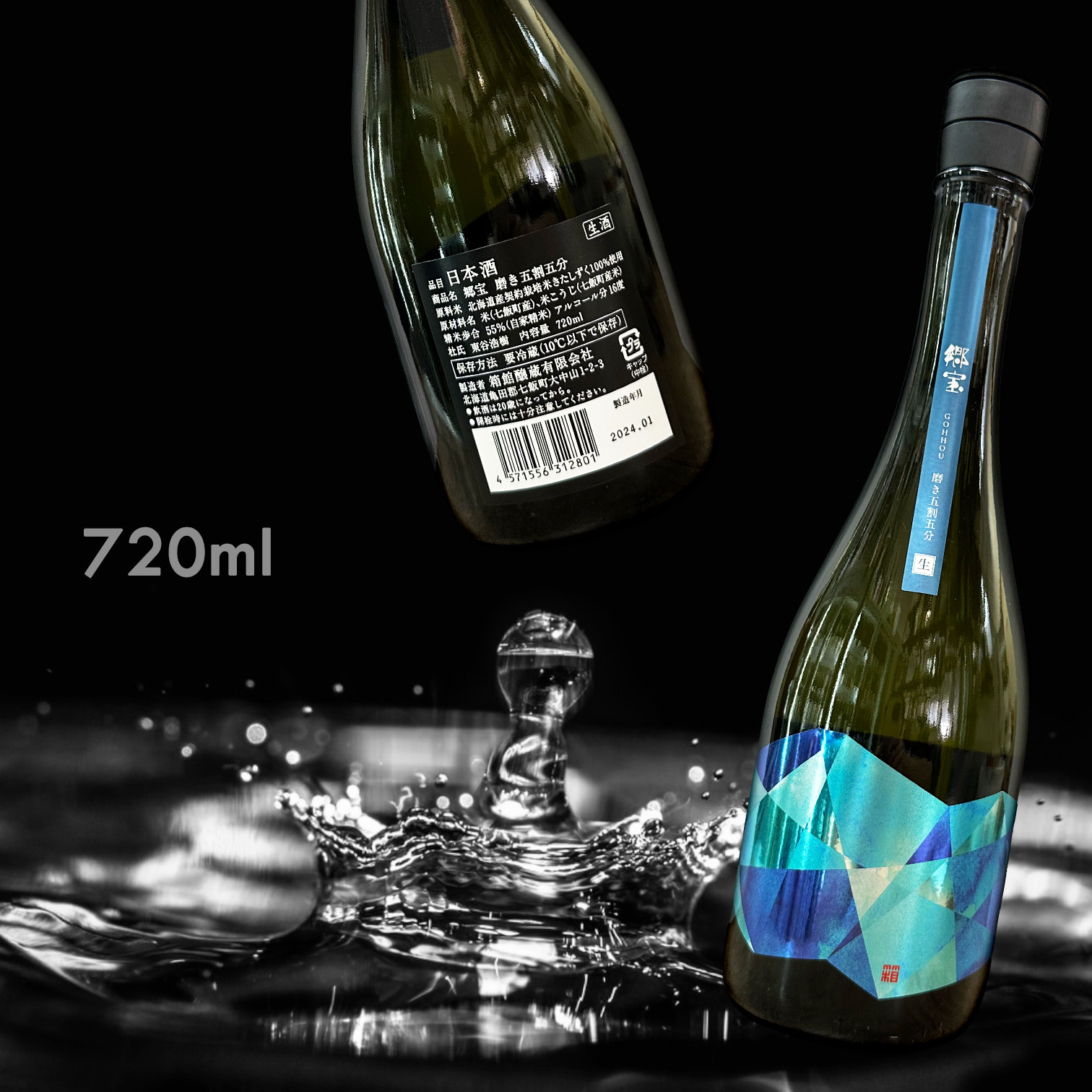 鄉寶 磨き五割五分 特別純米 生酒 (720ML)