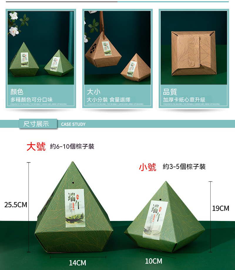 訂製端午節手提菱形粽子包裝盒 升級送全彩LOGO BK4183