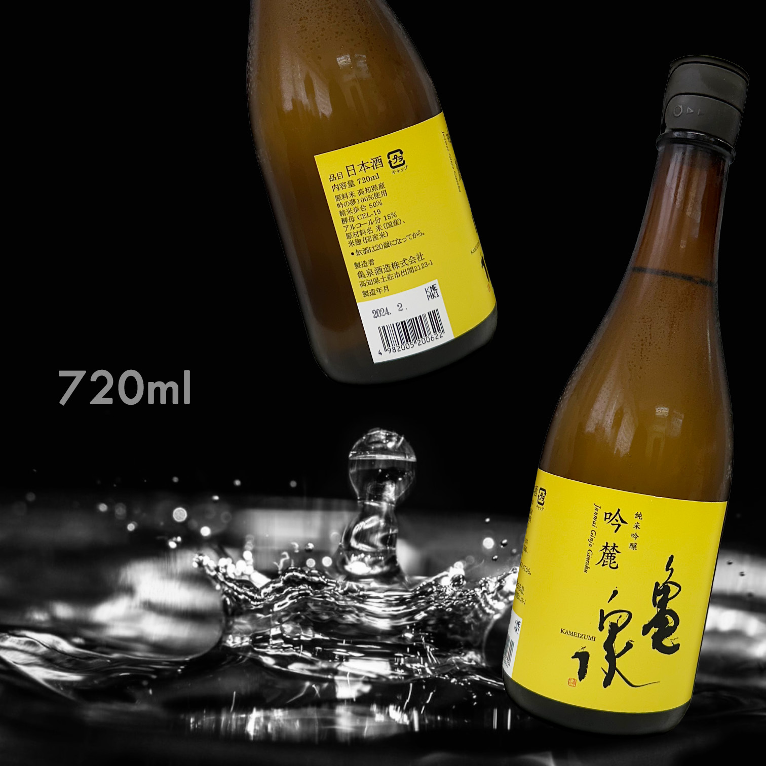 龜泉 吟麓 純米吟釀 (720ML)