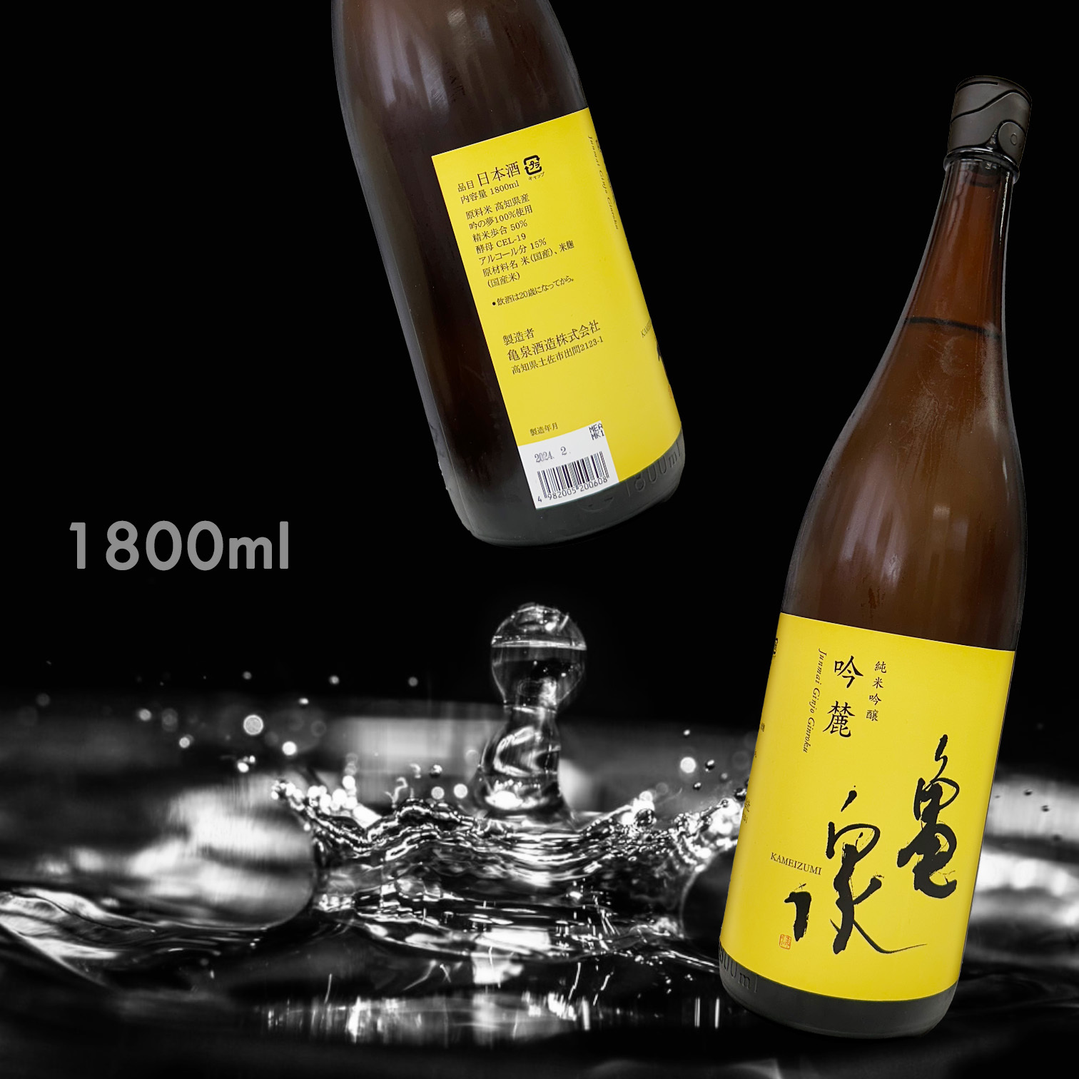 龜泉 吟麓 純米吟釀 (1.8L)