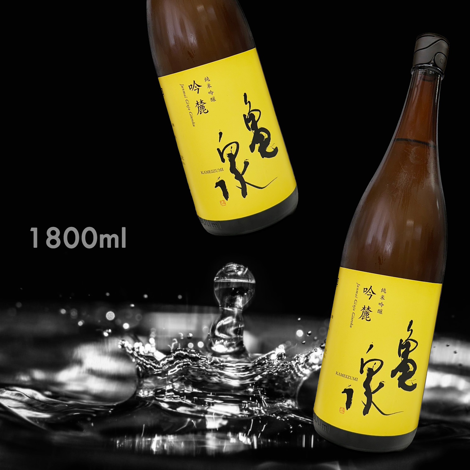 龜泉 吟麓 純米吟釀 (1.8L)