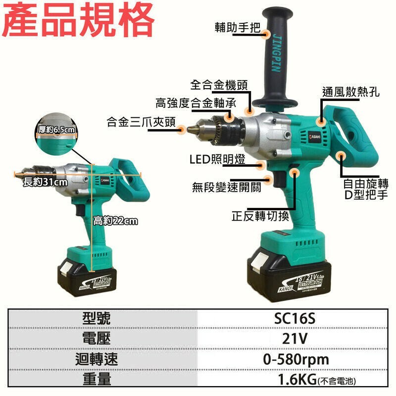 附發票｜SC16S｜無刷鋰電水泥攪拌機 通用牧田18V 21V  飛機鑽