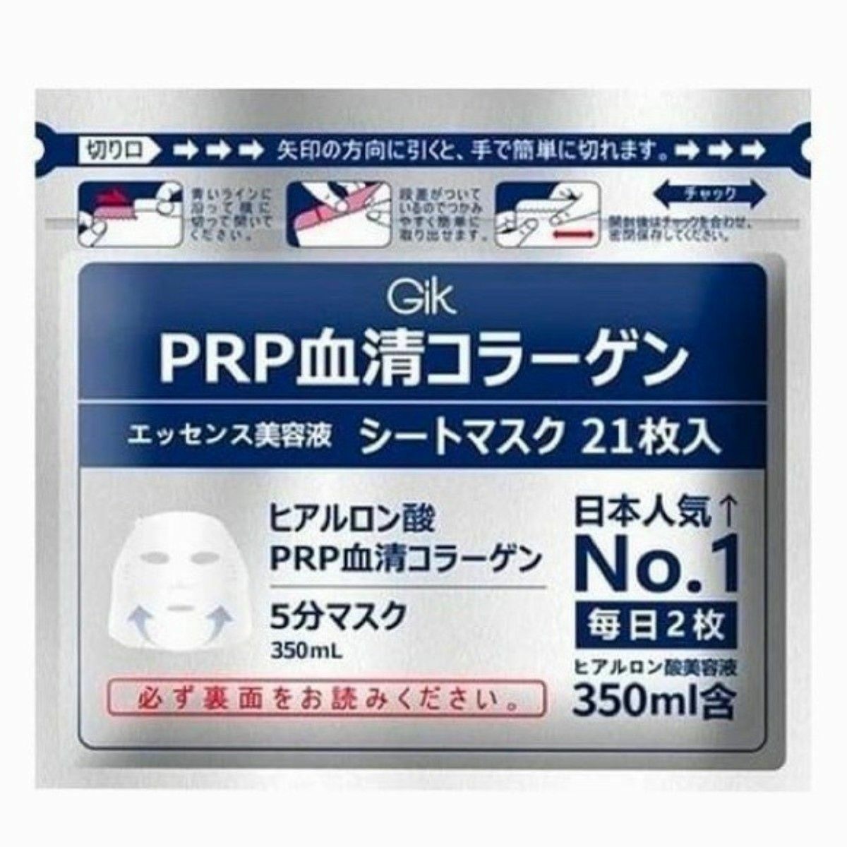 Gik 血清膠原蛋白面膜 21片 (4571889666800)