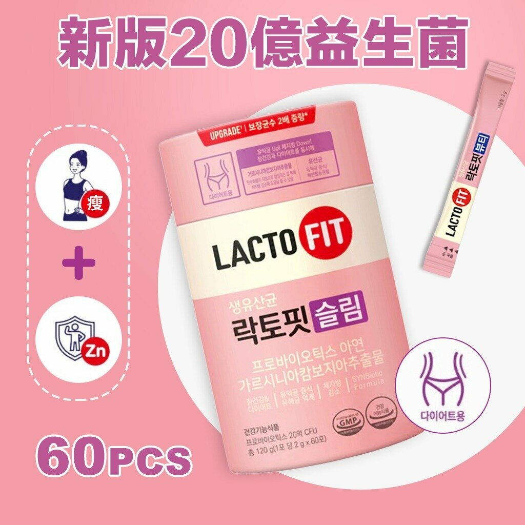 LACTO-FIT 【60條 Slim】 鍾根堂 瘦身減肥纖體腸道益生菌 120g 此日期前最佳:2024年11月17日