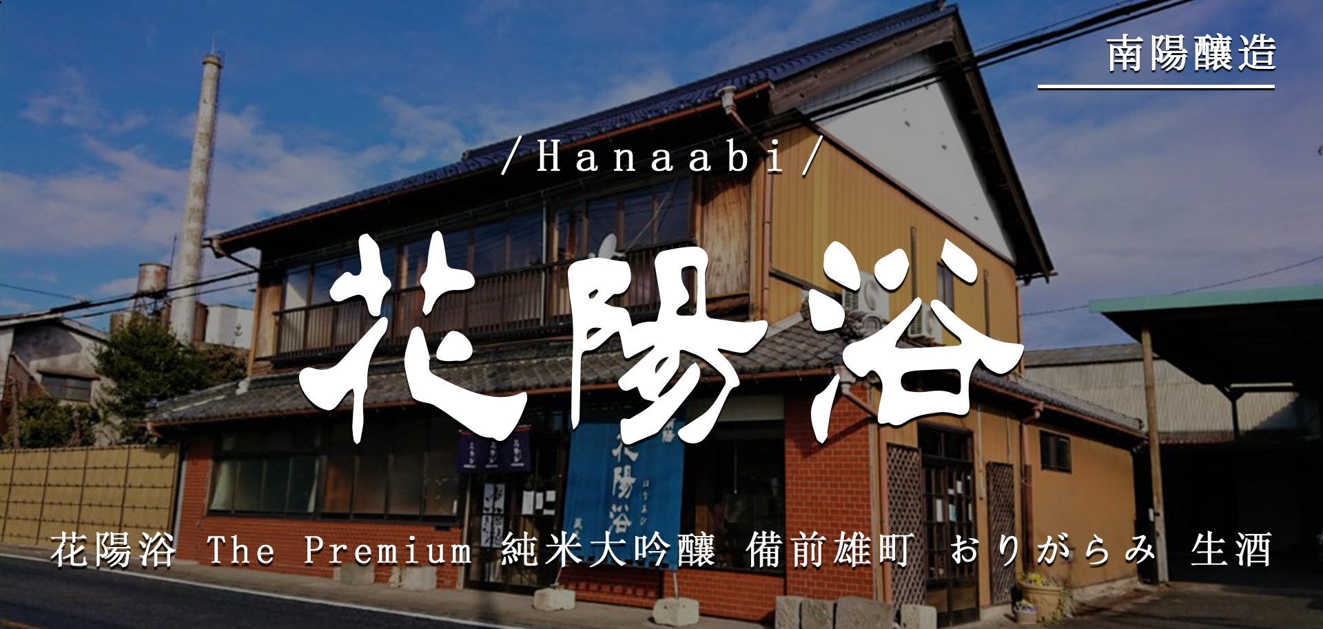 No.6 十四代 飛露喜　花陽浴　鍋島 空瓶セット No.6 十四代 飛露喜 花陽浴 鍋島 空瓶セット - 日本酒在庫 処分