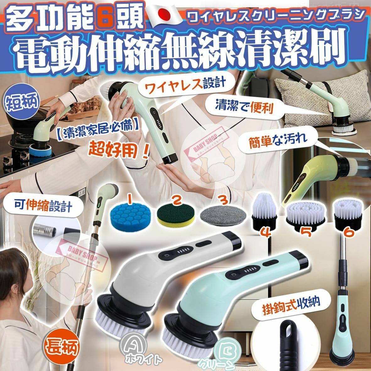 【預訂】A040301 多功能電動伸縮無線清潔刷套裝