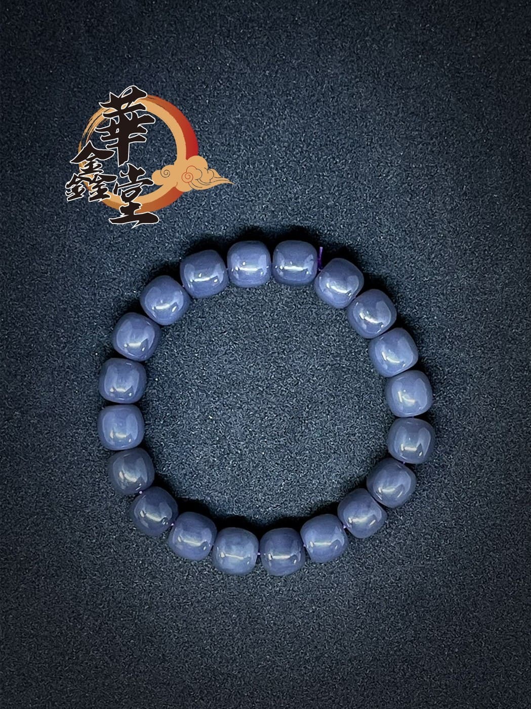 煙紫和闐玉復古手串