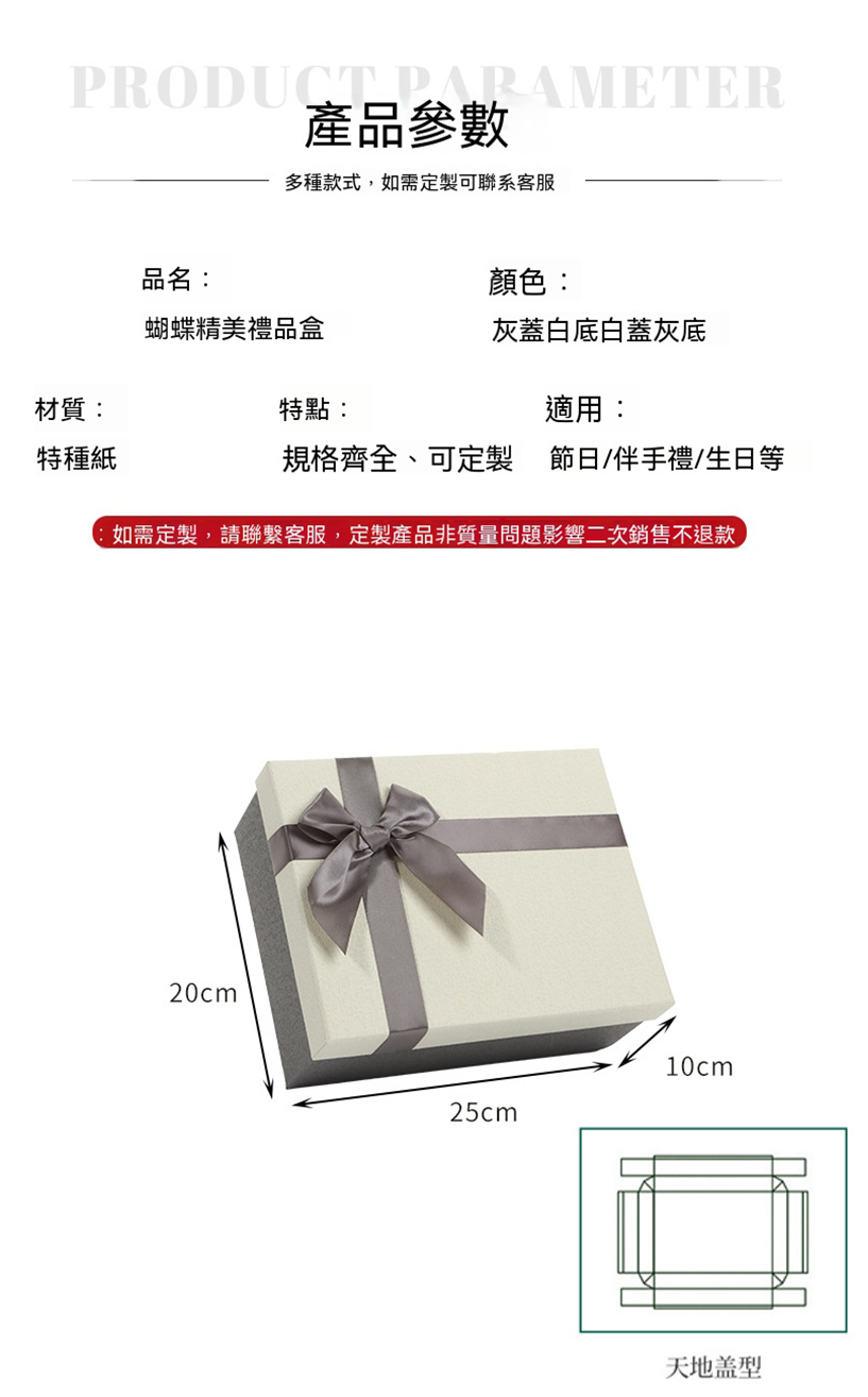 訂製歐式天地蓋蝴蝶結禮盒 升級送全彩LOGO BK8128