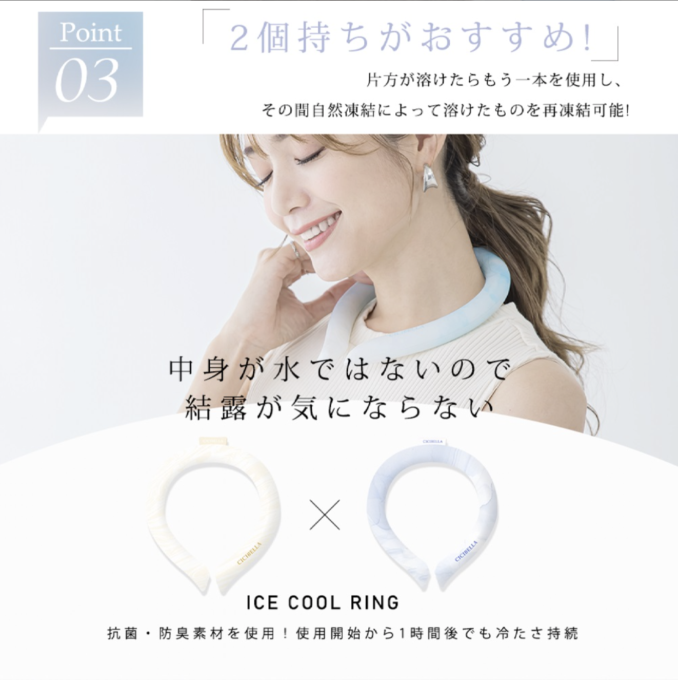 火熱上場！日本直送2025最新Cicibella冰感頸環（L碼：男士，M碼女士）