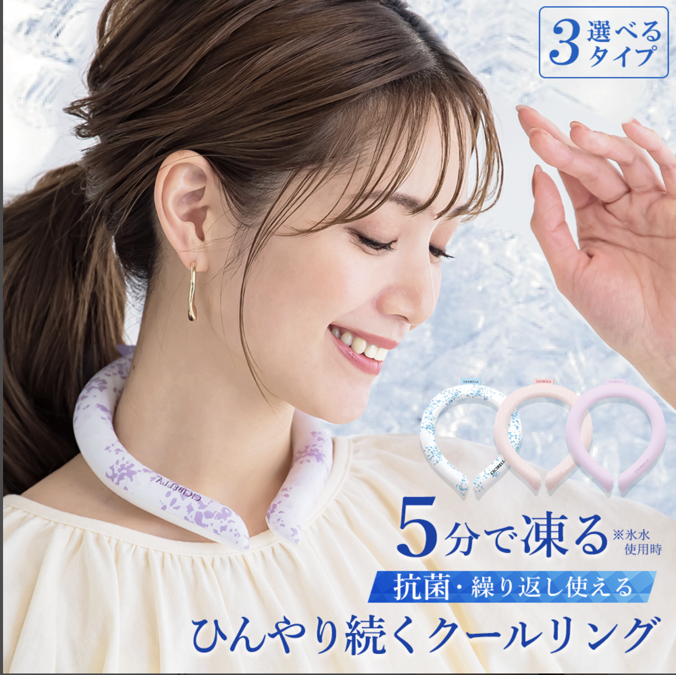 火熱上場！日本直送2025最新Cicibella冰感頸環（L碼：男士，M碼女士）