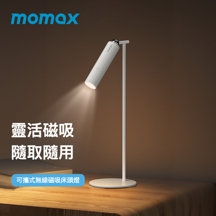 SnapLux 可攜式無線磁吸床頭燈