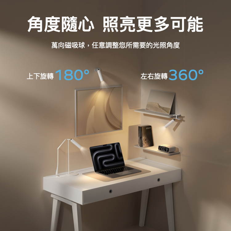 SnapLux 可攜式無線磁吸床頭燈