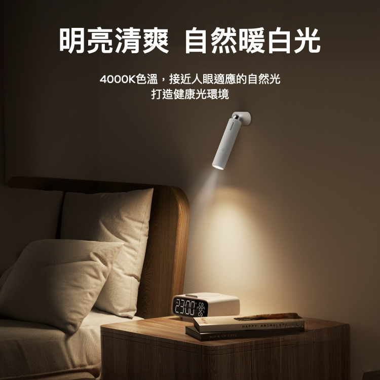 SnapLux 可攜式無線磁吸床頭燈