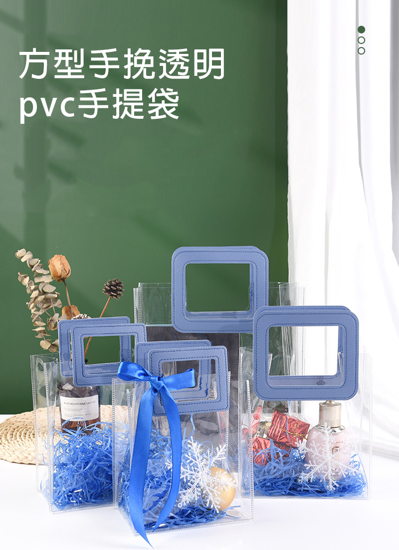 方型手挽透明pvc手提袋 BK1237