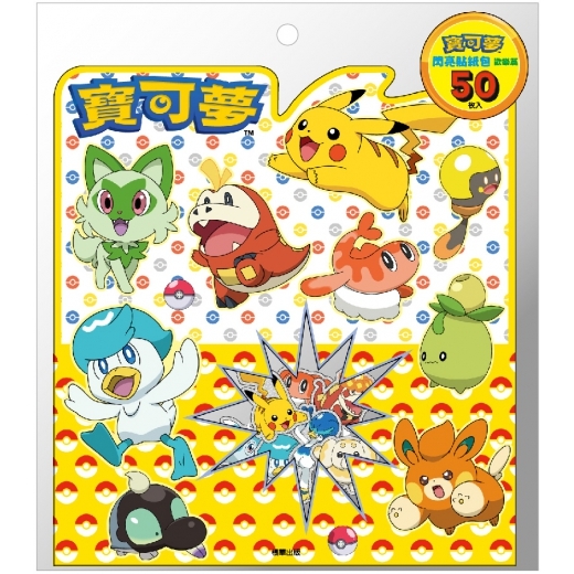 《 寶可夢 Pokemon 》寶可夢 閃亮貼紙包-歡樂篇