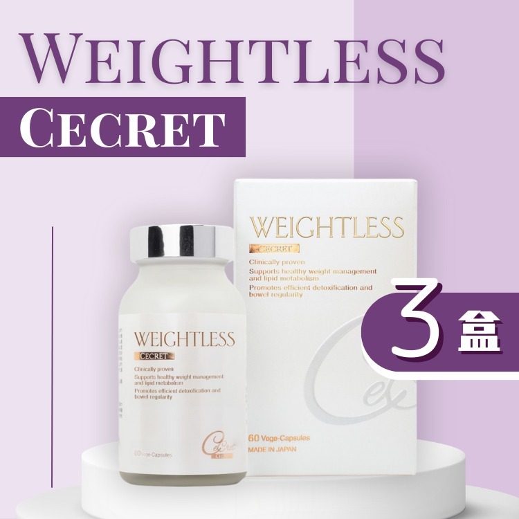 Weightless (3盒裝)