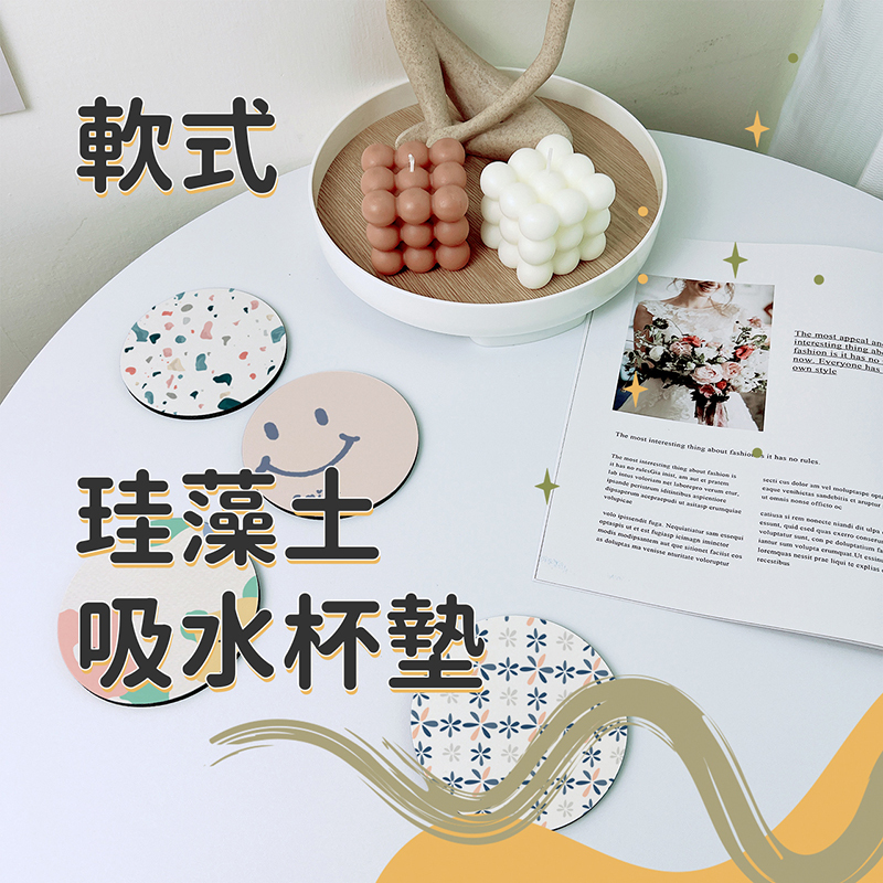 客製化 珪藻土杯墊 硅藻土杯墊 軟杯墊 吸水杯墊 矽藻土 客製化珪藻土杯墊 台灣製造 客製化禮物 生日禮物 畢業禮物 情人節禮物 企業禮品 贈品