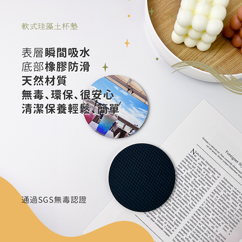 客製化 珪藻土杯墊 硅藻土杯墊 軟杯墊 吸水杯墊 矽藻土 客製化珪藻土杯墊 台灣製造 客製化禮物 生日禮物 畢業禮物 情人節禮物 企業禮品 贈品